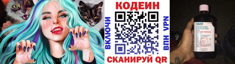 Кодеиновый сироп Lean Purple Drank  Данков 