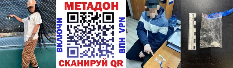 МЕТАДОН кристалл  мориарти формула  Данков 